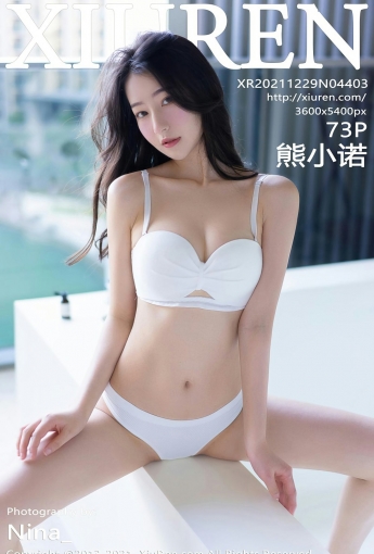 [XiuRen秀人网] No.4403 熊小诺 青春焕发 - [秀人套图]
