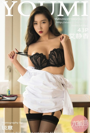 [YOUMI尤蜜荟] VOL.737 艾静香 修长美腿 - [秀人套图]