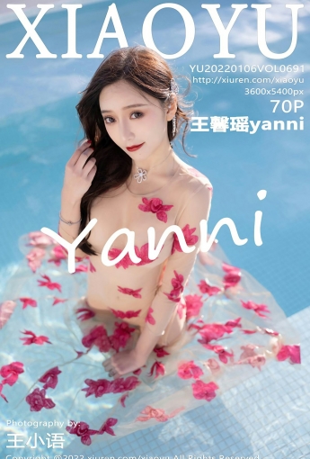 [XIAOYU语画界] VOL.691 王馨瑶yanni 洱海写真 - [秀人套图]