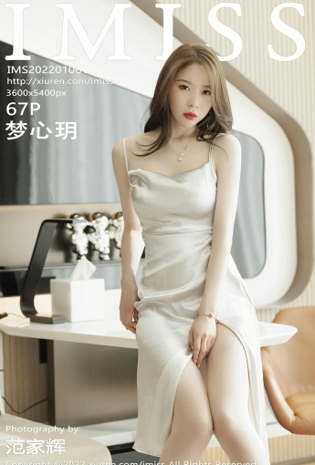 [IMISS爱蜜社] VOL.650 梦心玥 闪亮长裙 - [秀人套图]