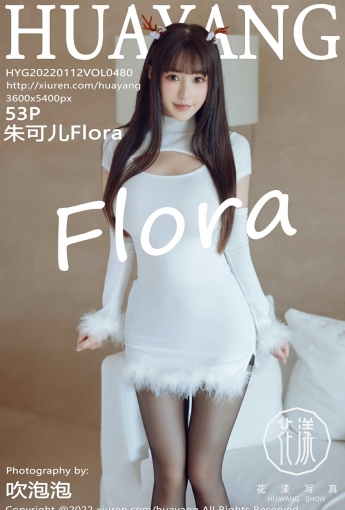 [HuaYang花漾写真] VOL.480 朱可儿Flora 诱人黑丝 - [秀人套图]