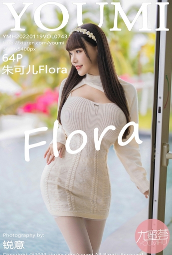 [YOUMI尤蜜荟] VOL.743 朱可儿Flora 妩媚诱人 - [秀人套图]