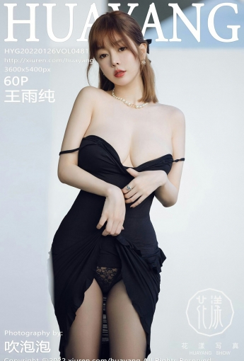[HuaYang花漾写真] VOL.481 王雨纯 黑色礼裙 - [秀人套图]