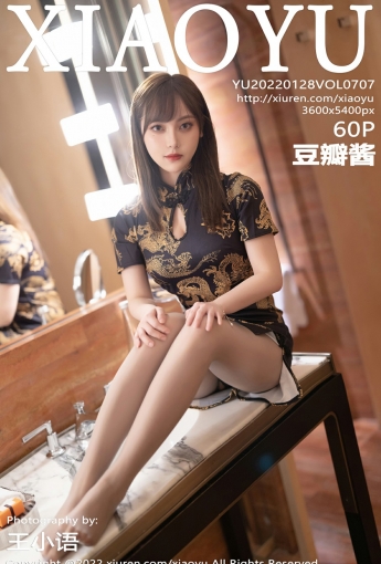 [XIAOYU语画界] VOL.707 豆瓣酱 旗袍丝袜 - [秀人套图]