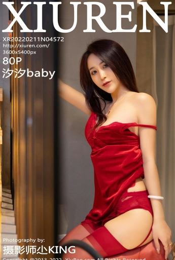 [XiuRen秀人网] No.4572 汐汐baby 红色丝袜 - [秀人套图]