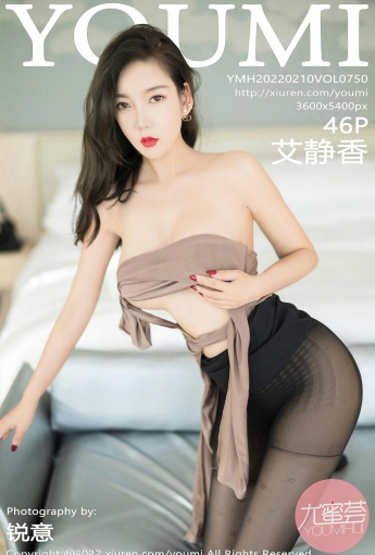 [YOUMI尤蜜荟] VOL.750 艾静香 黑丝美腿 - [秀人套图]