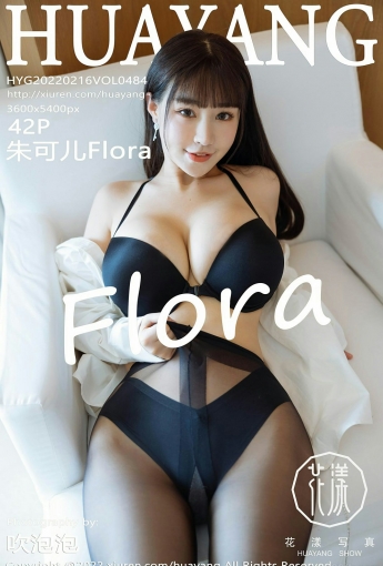 [HuaYang花漾写真] VOL.484 朱可儿Flora 性感黑丝 - [秀人套图]