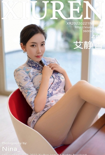 [XiuRen秀人网] No.4613 艾静香 优雅御姐 - [秀人套图]