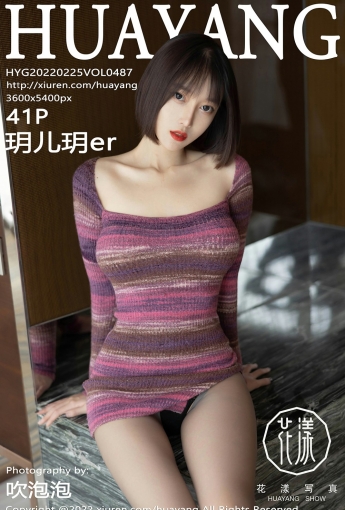 [HuaYang花漾写真] VOL.487 玥儿玥er 丝足美腿 - [秀人套图]
