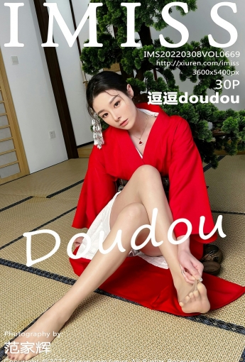 [IMISS爱蜜社] VOL.669 逗逗doudou 红色和服 - [秀人套图]