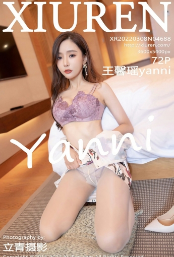 [XiuRen秀人网] No.4688 王馨瑶yanni 花纹旗袍 - [秀人套图]