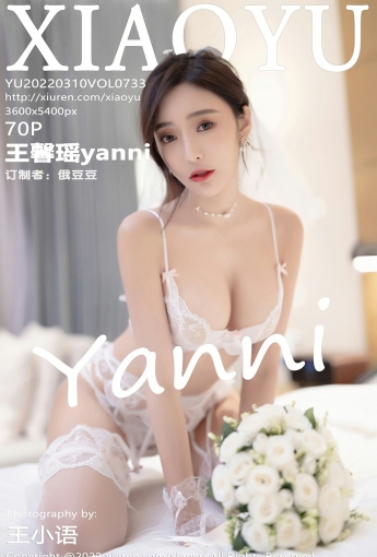 [XIAOYU语画界] VOL.733 王馨瑶yanni 白色婚纱 - [秀人套图]