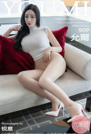 [YOUMI尤蜜荟] VOL.763 允爾 娇柔身段 - [秀人套图]