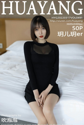 [HuaYang花漾写真] VOL.491 玥儿玥er 丝足美腿 - [秀人套图]