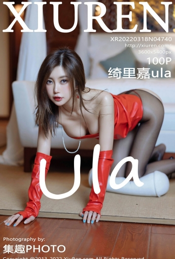 [XiuRen秀人网] No.4740 绮里嘉ula 红色皮衣 - [秀人套图]