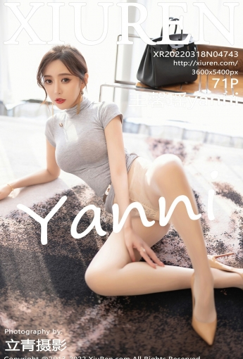 [XiuRen秀人网] No.4743 王馨瑶yanni 灰色连衣裙 - [秀人套图]