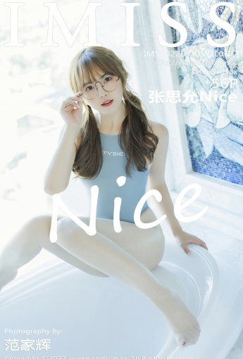 [IMISS爱蜜社] VOL.673 张思允Nice 泳装写真 - [秀人套图]