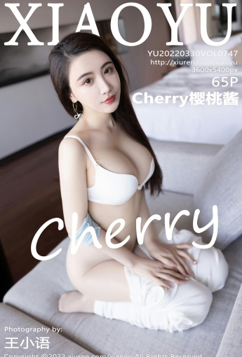 [XIAOYU语画界] VOL.747 Cherry樱桃酱 - [秀人套图]