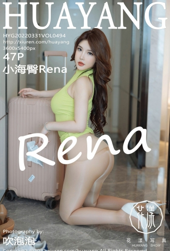 [HuaYang花漾写真] VOL.494 小海臀Rena - [秀人套图]