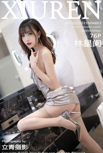 [XiuRen秀人网] No.4803 林星阑 - [秀人套图]