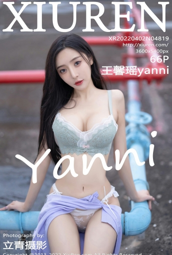 [XiuRen秀人网] No.4819 王馨瑶yanni - [秀人套图]
