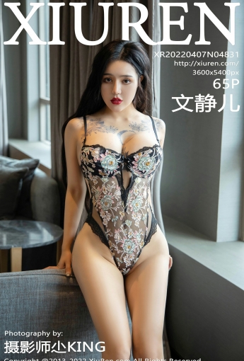 [XiuRen秀人网] No.4831 文静儿 - [秀人套图]