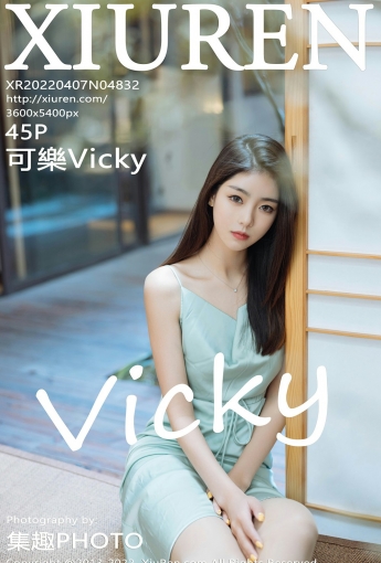 [XiuRen秀人网] No.4832 可樂Vicky - [秀人套图]