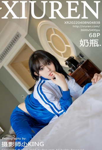 [XiuRen秀人网] No.4838 奶瓶. - [秀人套图]