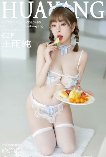 [HuaYang花漾写真] VOL.495 王雨纯 - [秀人套图]