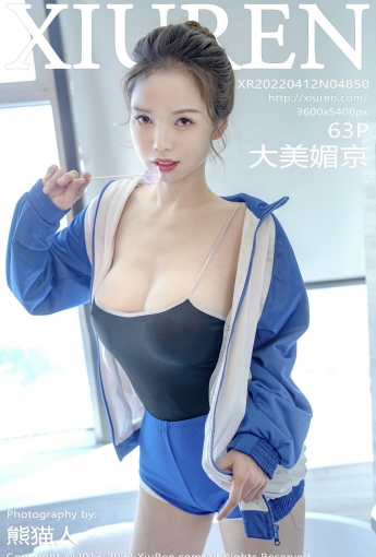 [XiuRen秀人网] No.4850 大美媚京 - [秀人套图]