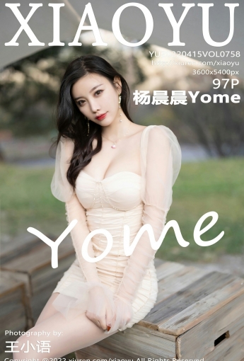 [XIAOYU语画界] VOL.758 杨晨晨Yome - [秀人套图]