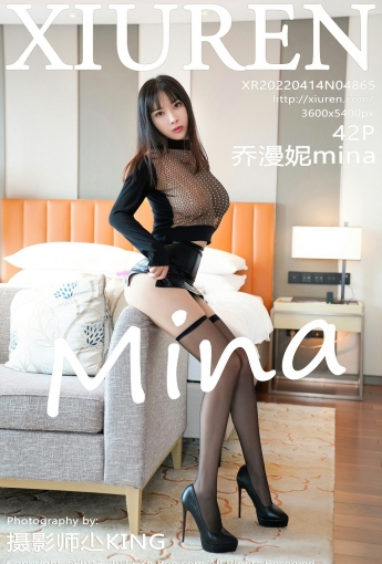 [XiuRen秀人网] No.4865 乔漫妮mina - [秀人套图]