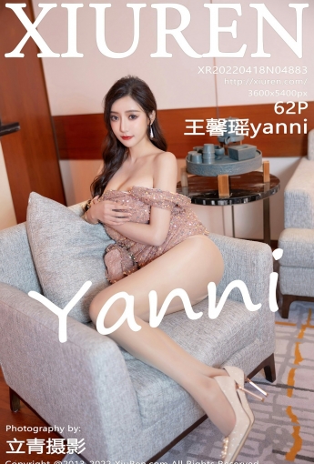 [XiuRen秀人网] No.4883 王馨瑶yanni - [秀人套图]
