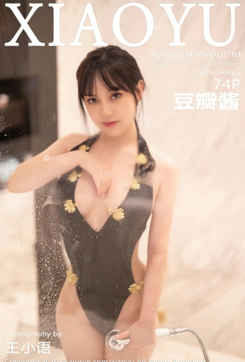 [XIAOYU语画界] VOL.761 豆瓣酱 - [秀人套图]