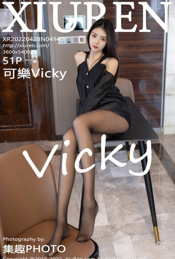 [XiuRen秀人网] No.4940 可樂Vicky - [秀人套图]