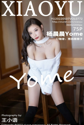 [XIAOYU语画界] 2022.05.07 VOL.772 杨晨晨Yome - [秀人套图]