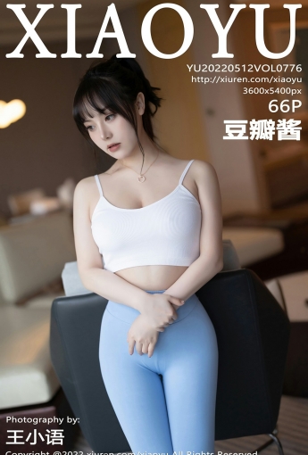 [XIAOYU语画界] 2022.05.12 VOL.776 豆瓣酱 - [秀人套图]