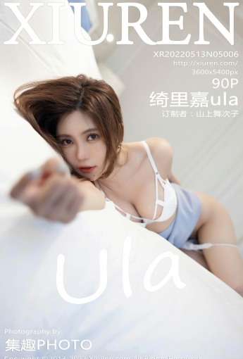 [XiuRen秀人网] 2022.05.13 No.5006 绮里嘉ula - [秀人套图]