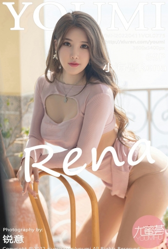 [YOUMI尤蜜荟] VOL.775 小海臀Rena - [秀人套图]