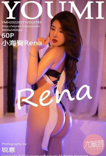 [YOUMI尤蜜荟] 2022.05.11 VOL.789 小海臀Rena - [秀人套图]
