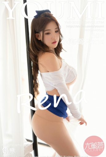 [YOUMI尤蜜荟] 2022.05.24 VOL.794 小海臀Rena - [秀人套图]