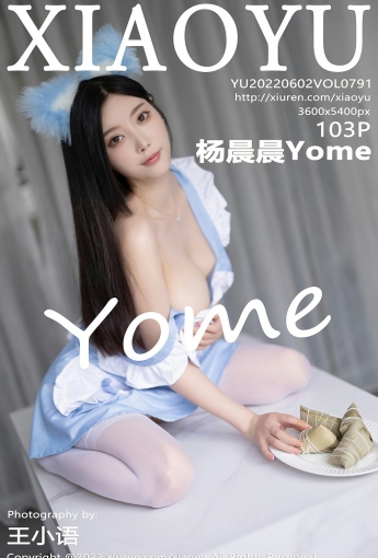[XIAOYU语画界] 2022.06.02 VOL.791 杨晨晨Yome - [秀人套图]