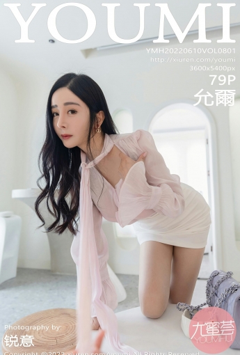 [YOUMI尤蜜荟] 2022.06.10 VOL.801 允爾 - [秀人套图]