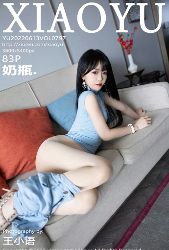[XIAOYU语画界] 2022.06.13 VOL.797 奶瓶. - [秀人套图]