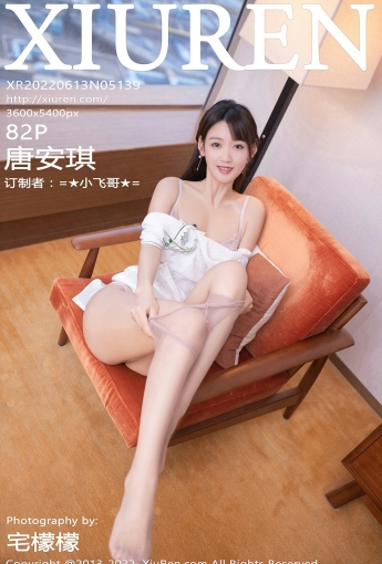 [XiuRen秀人网] 2022.06.13 No.5139 唐安琪 - [秀人套图]