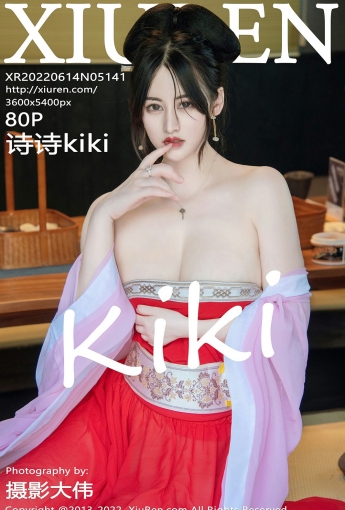 [XiuRen秀人网] 2022.06.14 No.5141 诗诗kiki - [秀人套图]