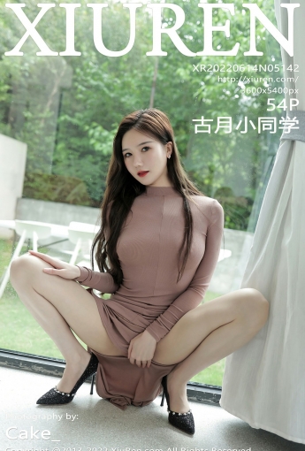 [XiuRen秀人网] 2022.06.14 No.5142 古月小同学 - [秀人套图]