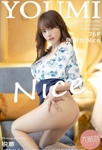[YOUMI尤蜜荟] 2022.06.23 VOL.806 张思允Nice - [秀人套图]