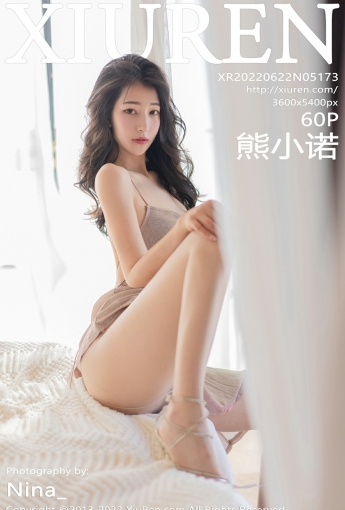 [XiuRen秀人网] 2022.06.22 No.5173 熊小诺 - [秀人套图]