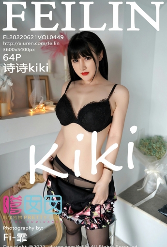 [FEILIN嗲囡囡] 2022.06.21 VOL.449 诗诗kiki - [秀人套图]